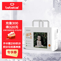 BebeTour 渠道专享）轻氧拉拉裤薄透气尿不湿干爽凉感夏季尿不湿 L32片