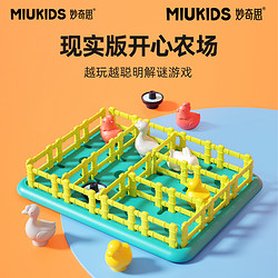 MIUKIDS 妙奇思 开心农场小动物桌游儿童益智思维训练专注互动汇乐玩具早教