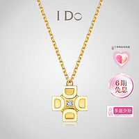 I DoI Do系列黄金钻石项链D字十字造型微雕镶足金吊坠 克销 金重5.61g