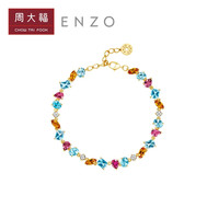 周大福 ENZO 18K金多彩宝石钻石手链女 EZV8790 15cm 17698