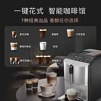 SIEMENS 西门子 【新品】西门子 TF303C07 咖啡机小型家用意式全自动蒸汽打奶泡