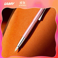 凌美(LAMY)钢笔 演艺系列暮云粉墨水笔礼盒商务办公签字笔 高档企业团购 暮云粉68RO-EF 厂商直送