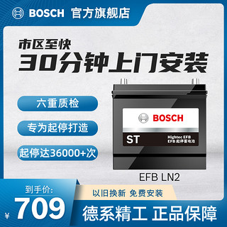 BOSCH 博世 汽车电瓶EFB LN2 60ah适配思域CRV雅阁XRV缤智朗逸启停蓄电池