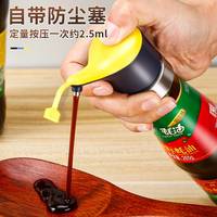 车意 蚝油挤压器大小通用耗油按压嘴海天李锦记泵头食品级油壶