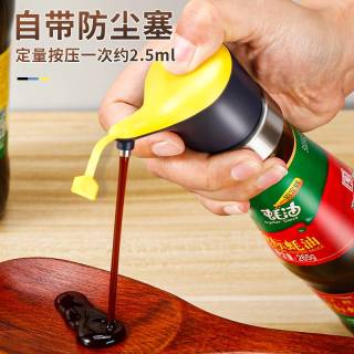 车意 蚝油挤压器大小通用耗油按压嘴海天李锦记泵头食品级油壶
