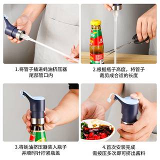 车意 蚝油挤压器大小通用耗油按压嘴海天李锦记泵头食品级油壶