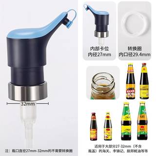 车意 蚝油挤压器大小通用耗油按压嘴海天李锦记泵头食品级油壶