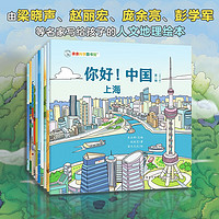 亲亲科学中国传统文化民族绘本大合集40册这就是中国3-6岁儿童科普绘本百科图书早教阅读启蒙童书 给孩子的幼儿园传统文化科学课 一起去逛博物馆+你好！中国+这就是中国民族+民俗 你好！中国 第一辑中国城