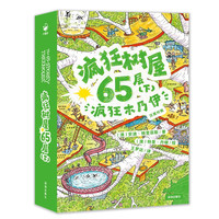 【第3辑】疯狂树屋65层(下)疯狂木乃伊 中英双语儿童文学小说故事小一年级二年级三年级四五年级课外书阅读书籍