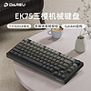 Dareu 达尔优 EK75 76键 2.4G蓝牙 多模无线机械键盘 白烟青 天空轴V3 RGB