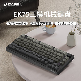 EK75 76键 2.4G蓝牙 多模无线机械键盘 白烟青 天空轴V3 RGB