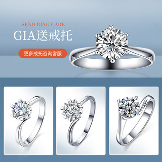 喜钻生日礼物【GIA双证】GIA裸钻18K金求婚钻戒30分
