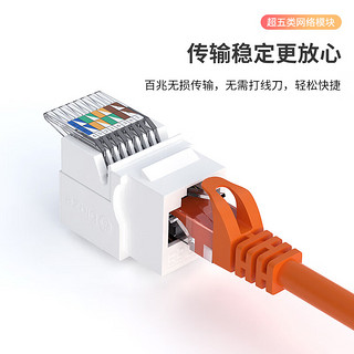 Biaze 毕亚兹 超五类网络模块  RJ45水晶头母座电脑网线连接头 TT25