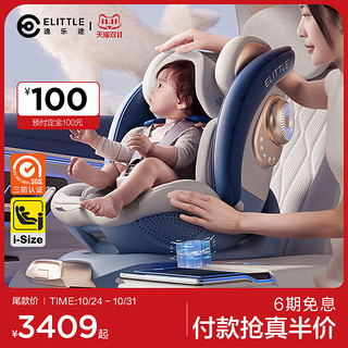 elittle 逸乐途 新品逸乐途S8鲸智能通风儿童安全座椅宝宝婴儿汽车车载0-7岁ADAC