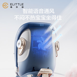 elittle 逸乐途 新品逸乐途S8鲸智能通风儿童安全座椅宝宝婴儿汽车车载0-7岁ADAC