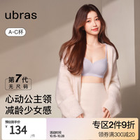 【虞书欣同款】ubras无尺码公主领无痕吊带背心文胸罩内衣秋