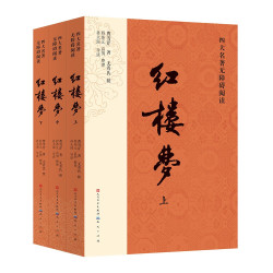 儿童文学_红楼梦 2023出版,人民文学出版社版本为底本,全本未删减,邀请专家撰写注释及阅读提要多少钱-什么值得买