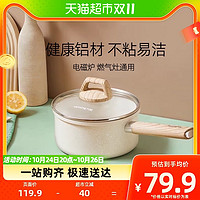 88VIP：Joyoung 九阳 宝宝辅食锅婴儿煎煮一体麦饭石色多功能不粘小奶锅儿童锅家用
