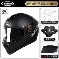 YEMA 野马 摩托车头盔电 电瓶车安全帽 亚黑-透明镜+防雾贴片