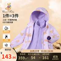 Classic Teddy精典泰迪女童外套儿童开衫上衣中大童冬季一衣三穿秋冬款衣服新 紫色 120