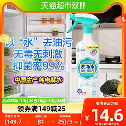 CLEALION 净狮 日本净狮万能家用清洁剂冰箱微波炉消毒杀菌厨房油污瓷砖电解水
