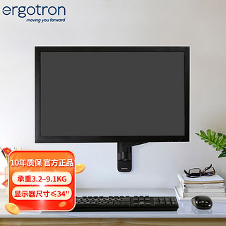 爱格升（ERGOTRON）MXV壁挂显示器支架 显示屏幕支架 台式增高架  电脑支架升降 45-505-224哑光黑
