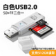 裕合联 USB3.0读卡器多合一高速SD/TF卡多功能U盘typec