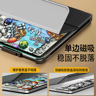 ESCASE 华为MatePad11磁吸类纸膜手写膜可拆卸使用小米6/6Pro通用磁吸绘画膜磨砂肯特膜