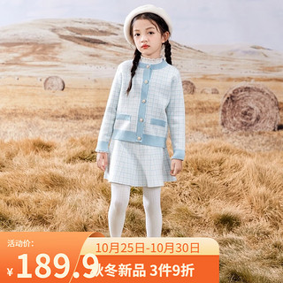 INMAN 茵曼 女童小香风套装裙子冬款2023新款女孩洋气时髦圆领儿童两件套 蓝色 120cm