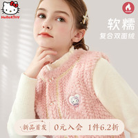 凯蒂猫Hello Kitty儿童马甲秋动外穿女童背心洋气马夹小女孩坎肩外套073粉色150