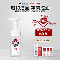 京东百亿补贴：Refresh 珂岸 华熙生物男士洁面慕斯 100ml（赠 洁面30ml+精华乳1.5g*3）