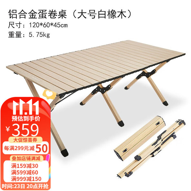 Northtravel 北旅（Northtravel） 蛋卷桌实木折叠桌户外露营自驾游家庭旅行装备野餐桌椅套装 实木蛋卷桌大号+4克米特椅