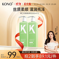 滋润香氛护发素500ml*2 全新升级柔顺滋润养护秀发男女通用