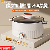 苏宁宜品 苏宁正品电煮火锅家用小电锅专用多功能蒸煮煎炒一体式不粘锅2995