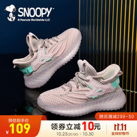 SNOOPY史努比童鞋男童运动鞋秋季儿童休闲鞋女童网面鞋 灰粉 26码 适合脚长15.2-15.7cm