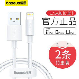 BASEUS 倍思 苹果type-c数据线1.5米iPhone14快充线手机适用华为小米