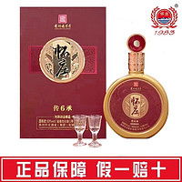 怀庄 53度酱香型粮食酒 500ml(含酒具)