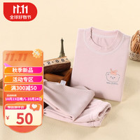 婧麒（JOYNCLEON）睡衣女春秋长袖德绒厚款条纹家居服男宝休闲舒适秋冬保暖套装 浅粉色 130