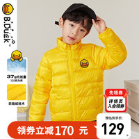 B.Duck 小黄鸭儿童轻薄短款羽绒服男童女童宝宝外套 阳光黄 120cm