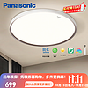 Panasonic 松下 HHXS4360 三防吸顶灯