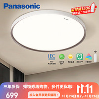 Panasonic 松下 HHXS4360 三防吸顶灯