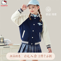 凯蒂猫Hello Kitty女童外套运动卫衣儿童休闲外套女孩棒球服027藏青120