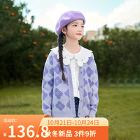 INMAN 茵曼 童装女童毛衣外套2023秋新款针织开衫儿童甜美风女宝中大童 紫色 110cm