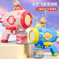 奇森 儿童手持全自动太空熊泡泡机