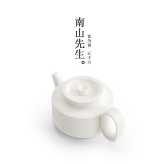 南山先生山川行正把壶家用办公室泡茶器陶瓷茶壶单个大号功夫茶具