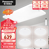 Panasonic 松下 HHLAZ6078LS led卧室吸顶灯遥控素白5灯 客厅+卧室*4