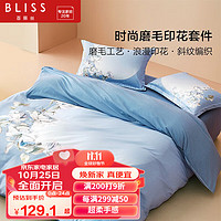 BLISS 百丽丝 家纺 四件套加厚磨毛超柔被套床单 花影灼灼 150cm×200cm