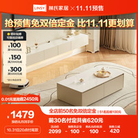 LINSY 林氏家居 客厅简约现代岩板悬空电视柜茶几组合QU2M电视柜+茶几