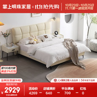 掌上明珠家居皮床卧室现代简约头层牛皮双人床实木排骨架大床 床+床垫【奶油白】 1.8米款