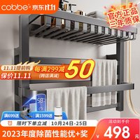 卡贝（cobbe）电热毛巾架家用卫生间免打孔碳钎维加热烘干除湿杀菌浴巾架置物架 A3【升级款】枪灰 左出线